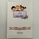 dari-grade3