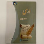 dari-grade-5
