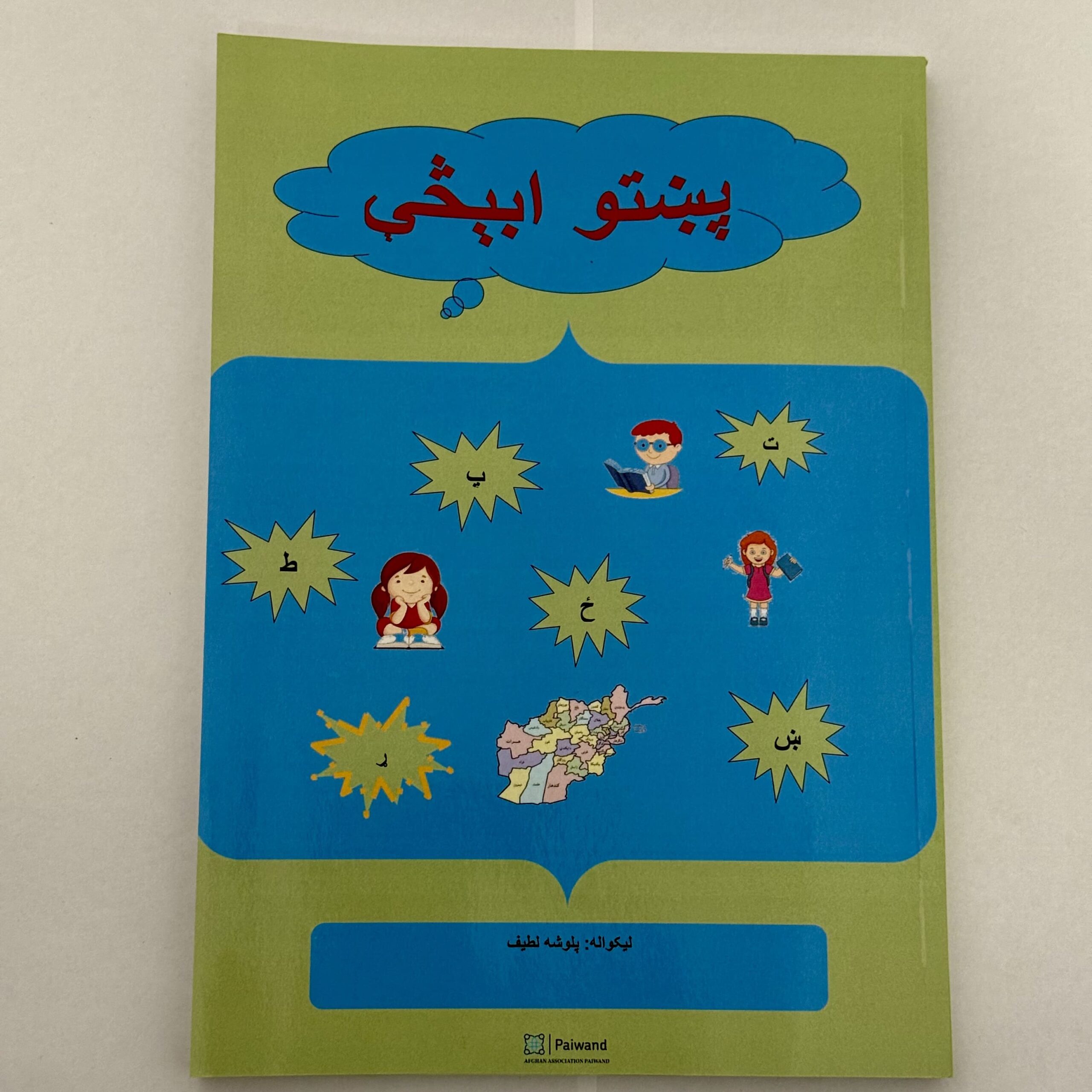 pashto-abc pashto-abc