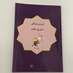Pashto Grade 1 Workbook