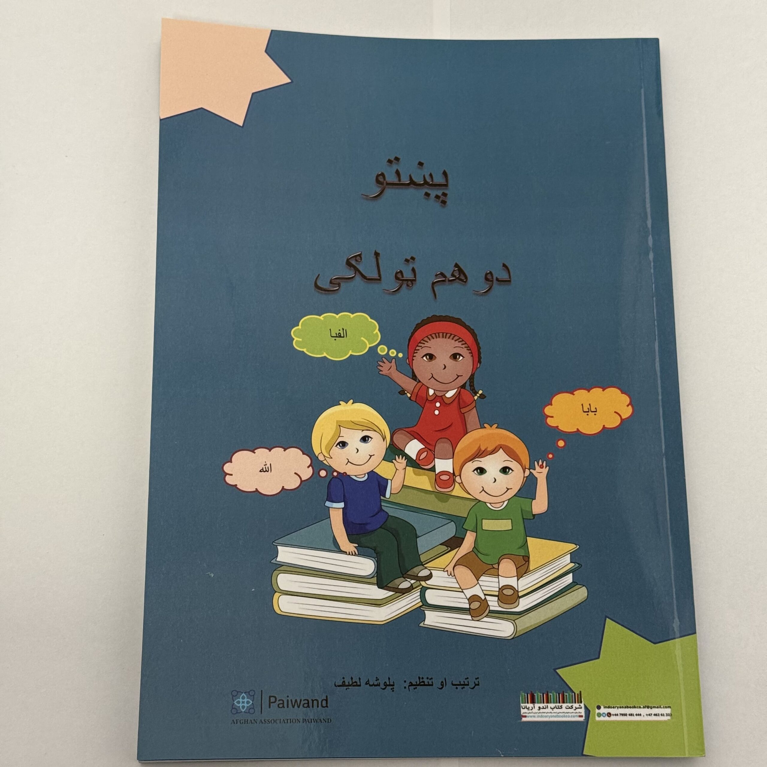 Pashto-grade2