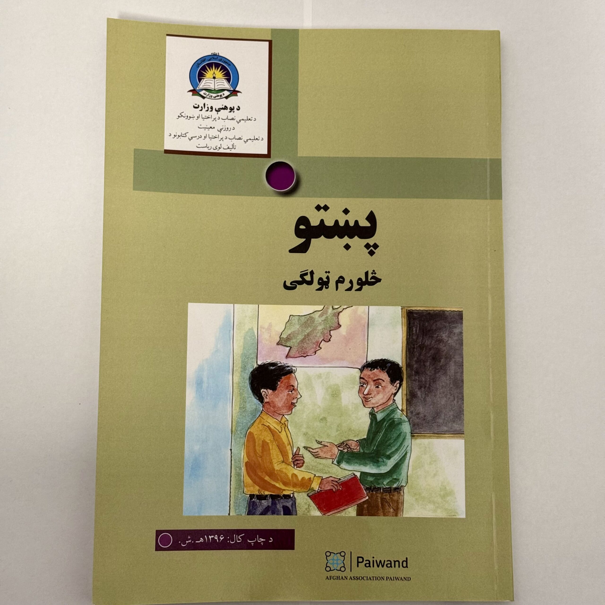 Pashto-grade4