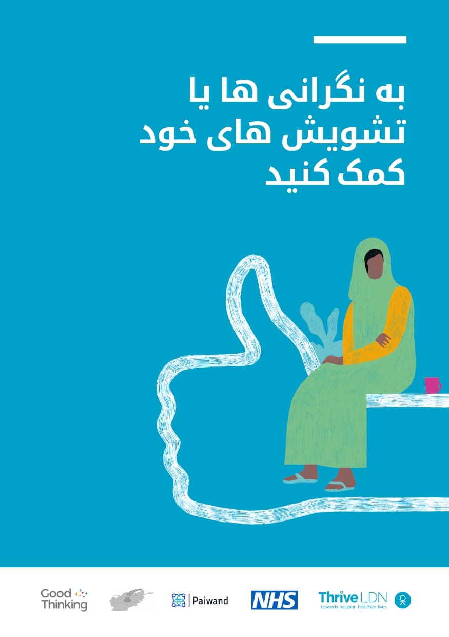 Help with your concerns or worries - Dari